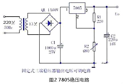 三端穩(wěn)壓管的接線圖