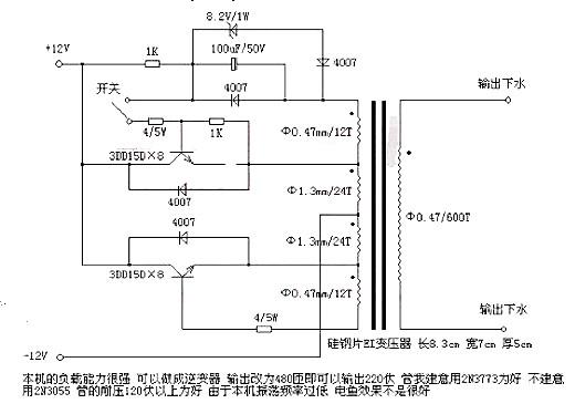 電魚機(jī)電路圖