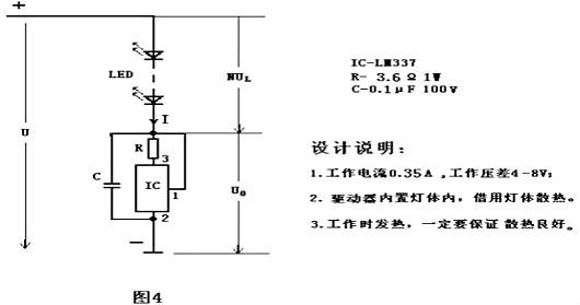 led燈驅(qū)動(dòng)電源電路圖