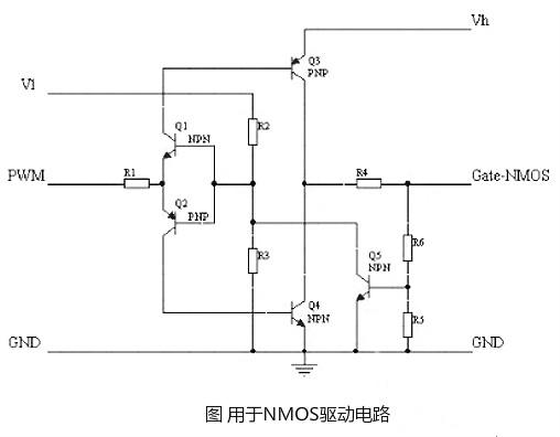 pwm驅(qū)動mos管開關(guān)電路