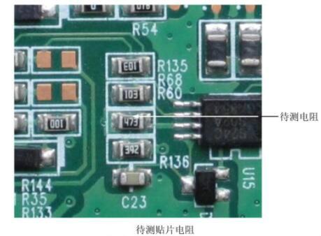 電阻器檢測