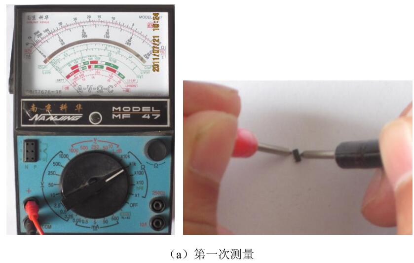 三極管檢測(cè)