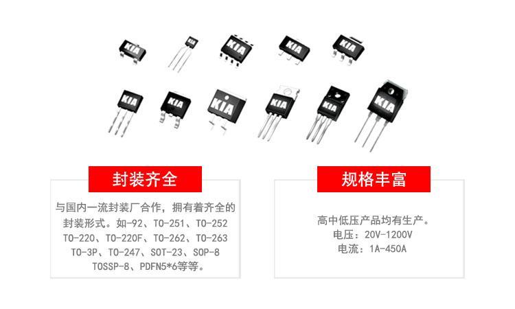 電動車控制器 場效應管應用方案參數及測量MOS管方式等-KIA MOS管