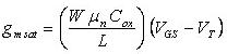 MOS管特性,MOSFET