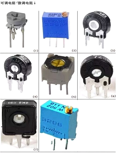 電子元件名稱大全圖