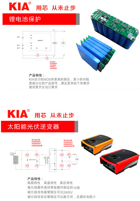 國內(nèi)品質(zhì)好的mos管廠家