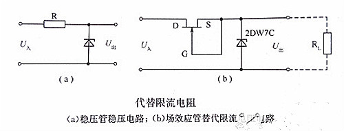 場效應管穩(wěn)壓電路