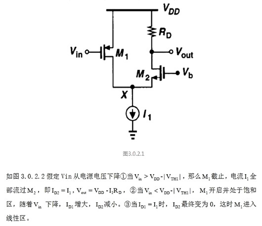 折疊式共源共柵 放大器